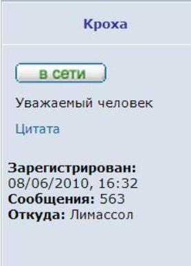 Кроха.jpg