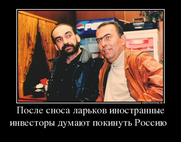 инвесторы.jpg
