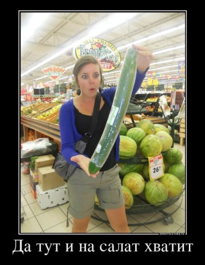 96751904_da-tut-i-na-salat-hvatit.jpg