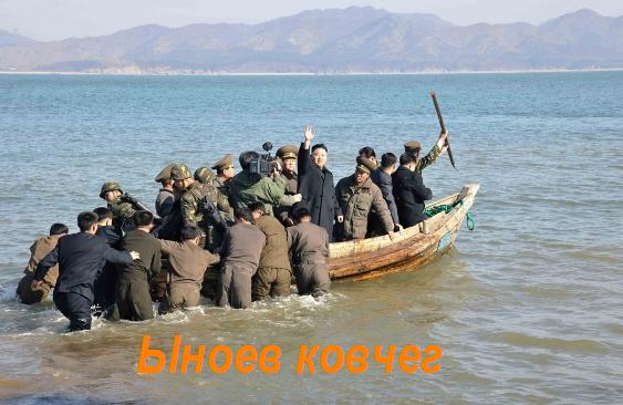 Ноев ковчег.jpg