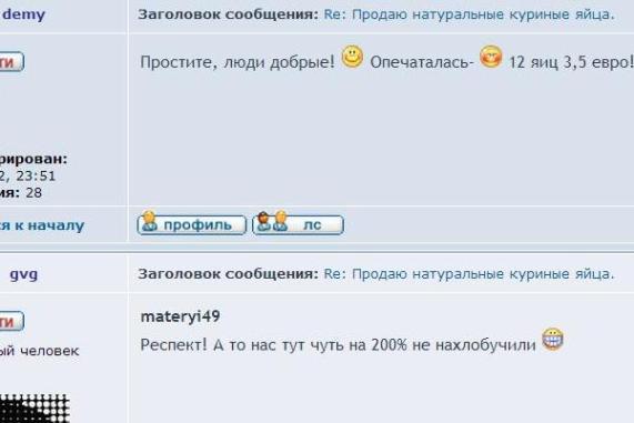 Яйца.jpg