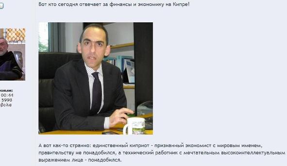 Министр финансов.jpg
