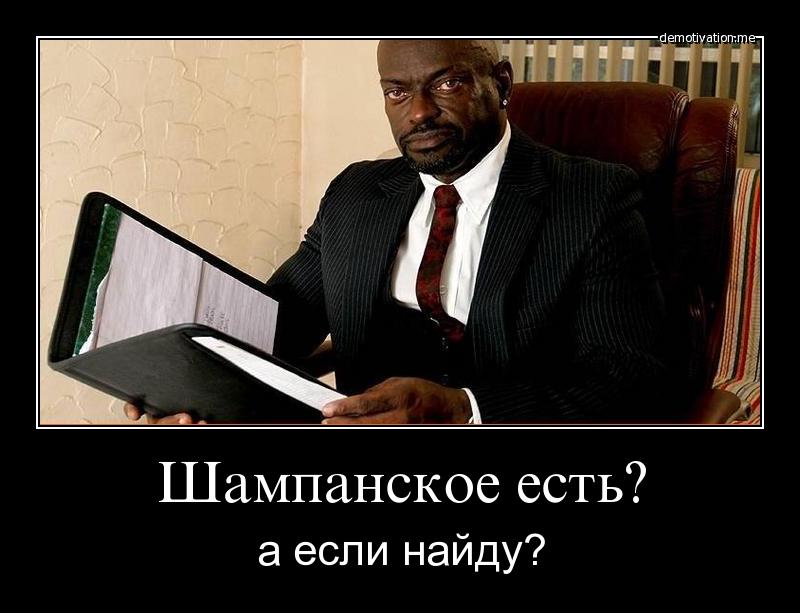 shampanskoe.jpg