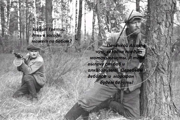 partizany.jpg