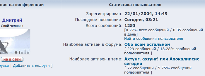 Дмитрий 2.png