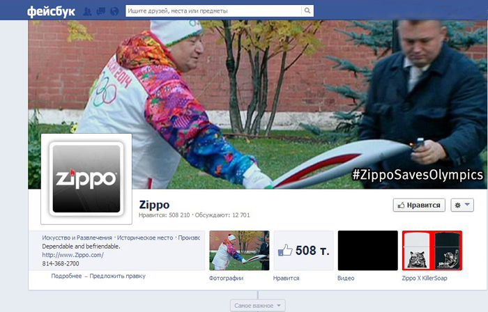 zippo.JPG