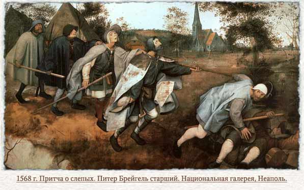 брейгель.jpg