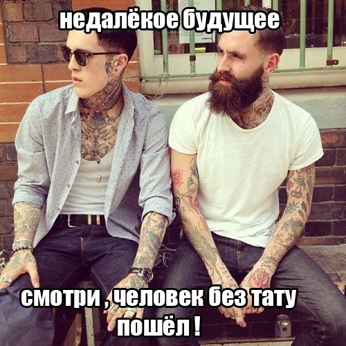 тату.jpg
