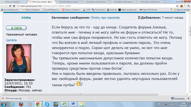Иринка 5.png