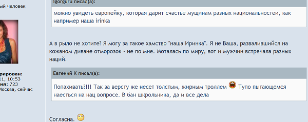 Иринка 9.png
