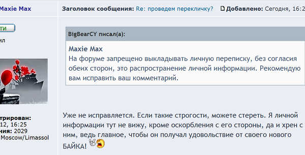 МаксиМакс 38 .png