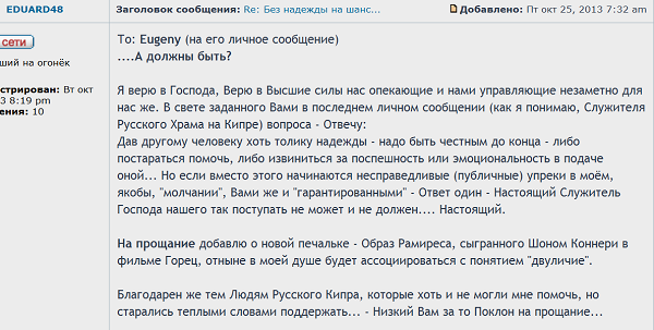 Эдуард 1.png