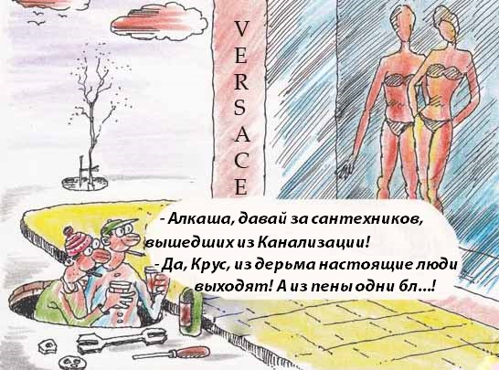сантехники.jpg