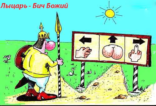 Бич Божий.jpg