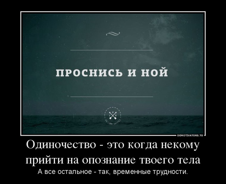 проснись.jpg