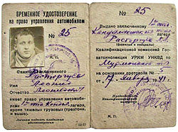 250px-Gulag_drivers_licence.jpg