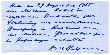 расписка Гельфанда  «29 декабря 1915 года мною получен миллион рублей в русских банкнотах на усиление революционного движения в Рос¬сии от германского уполномоченного [фамилия неразборчива] в Копенгагене. Д-р А.Гельфанд