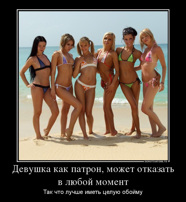 93211398_devushka-kak-patron-mozhet-otkazat-v-lyuboj-moment.jpg