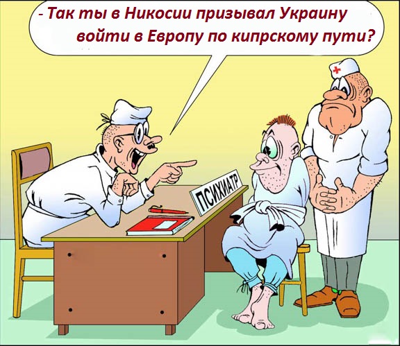 Психи.jpg
