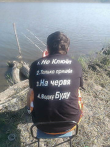 рыбак.jpg