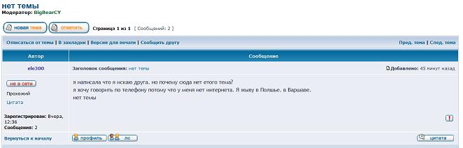 2014-03-06 12-29-32 Скриншот экрана.png