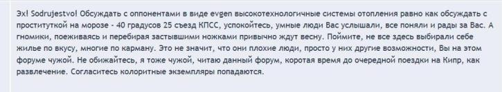 Евген 5.jpg