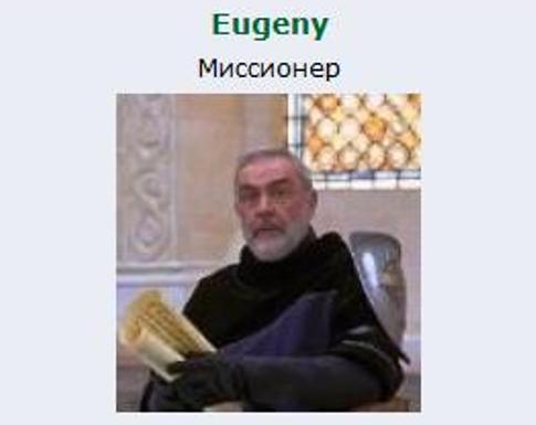 Миссионер.jpg