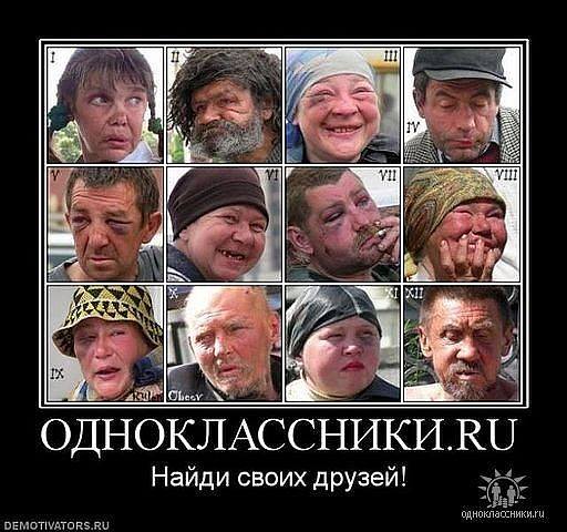 odnoklassniki.jpg