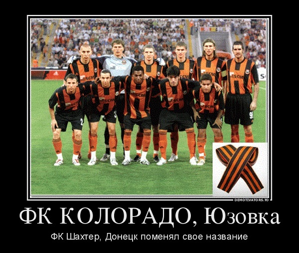 985075_fk-kolorado-yuzovka_demotivators_to.jpg