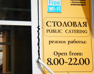 столовка.jpg