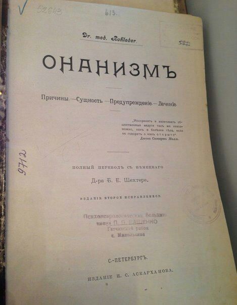 онанизм.jpg