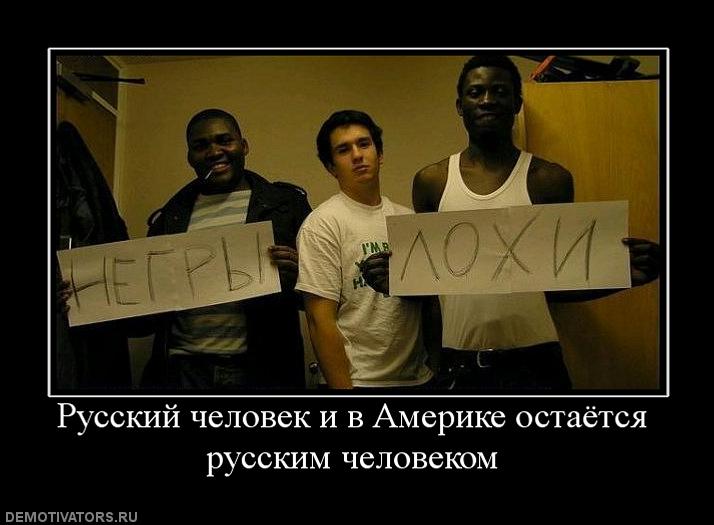 русские в америке.jpg