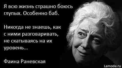 раневская.jpg