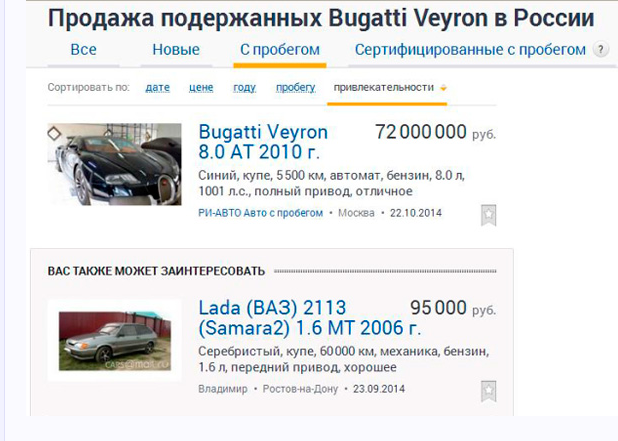 бугатти.png