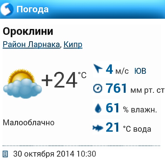 Screenshot_2014-10-30-10-52-10_1.jpg
