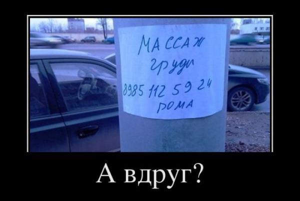 массаж.jpg