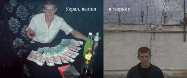 украл.jpg