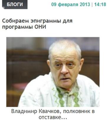 Квачков.jpg