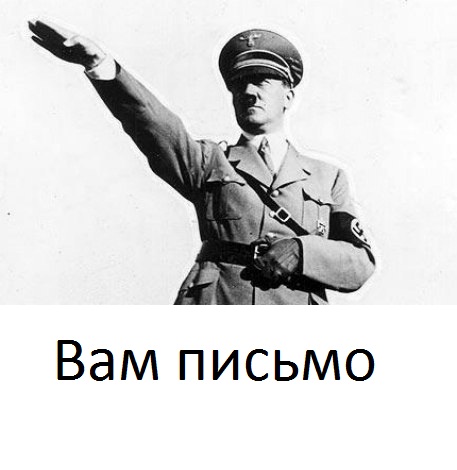 письмо.jpg