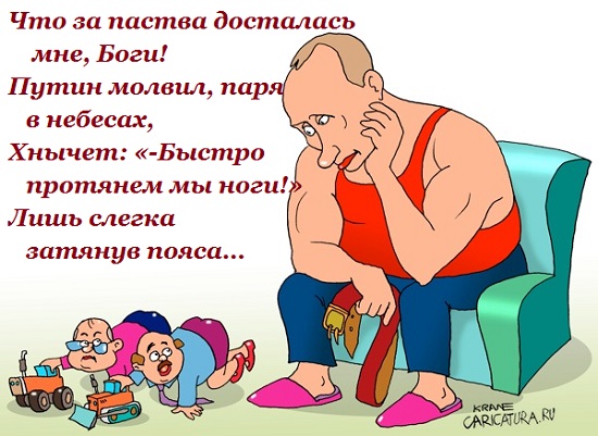 karikatury-na-putina-9.jpg