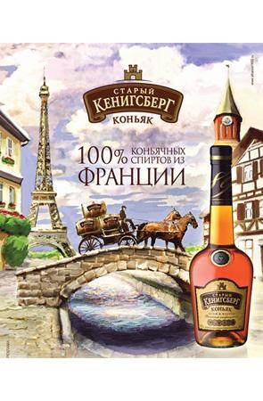 кенигсберг.jpg