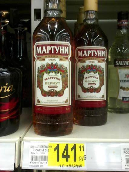 мартуни.jpg