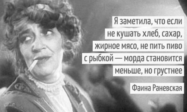 раневская.jpg